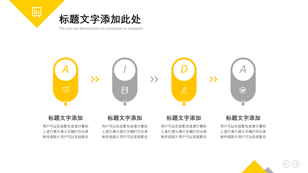 杂志风时尚商业计划书PPT模板