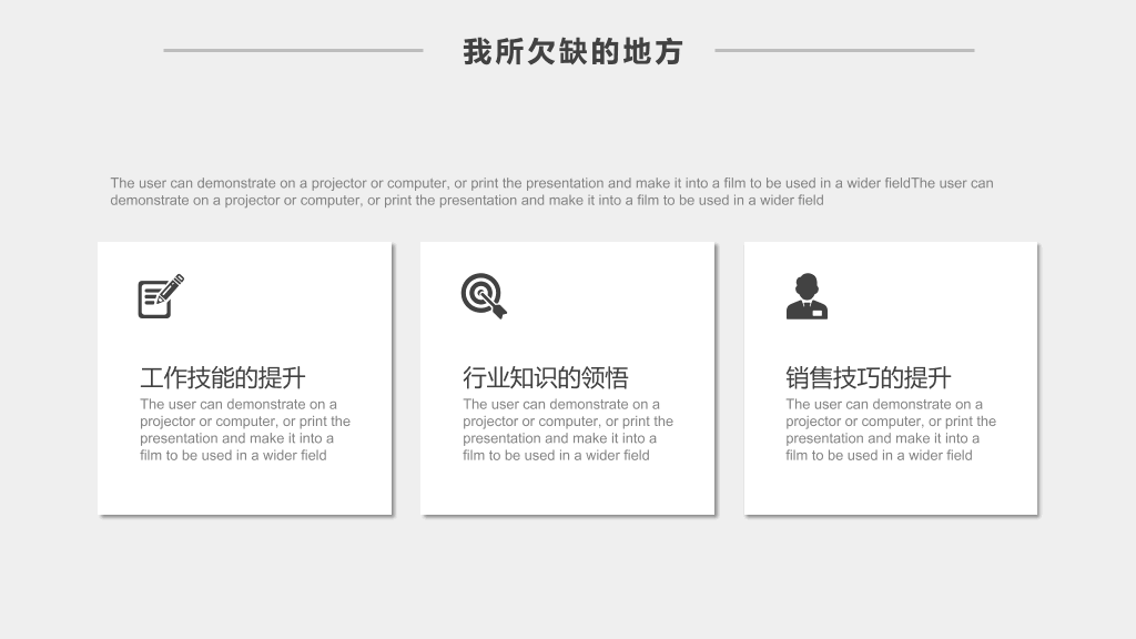 办公桌面述职报告PPT模板