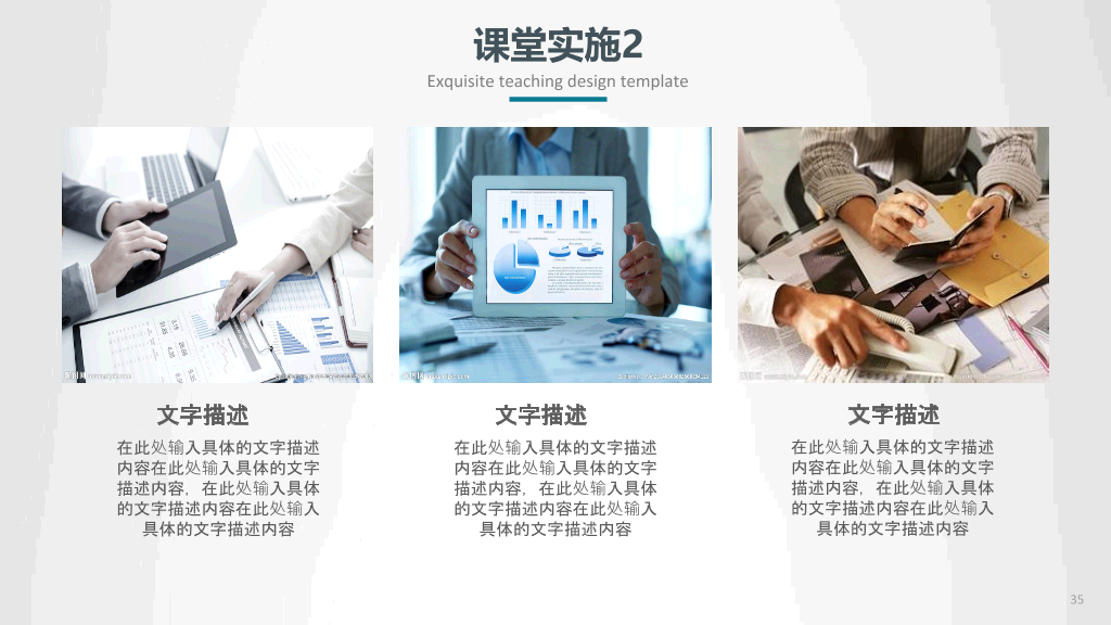 铅笔教学设计说课PPT模板