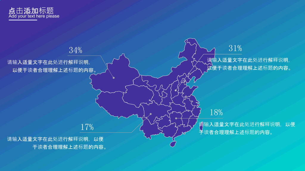 蓝紫渐变时尚商务PPT模板