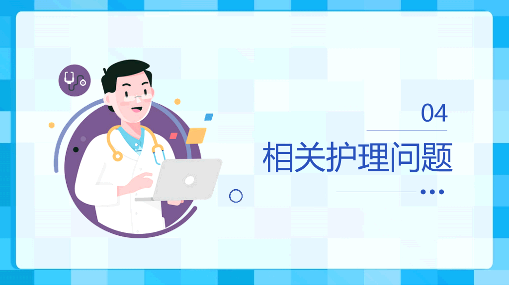 急性胰腺炎护理查房PPT模板