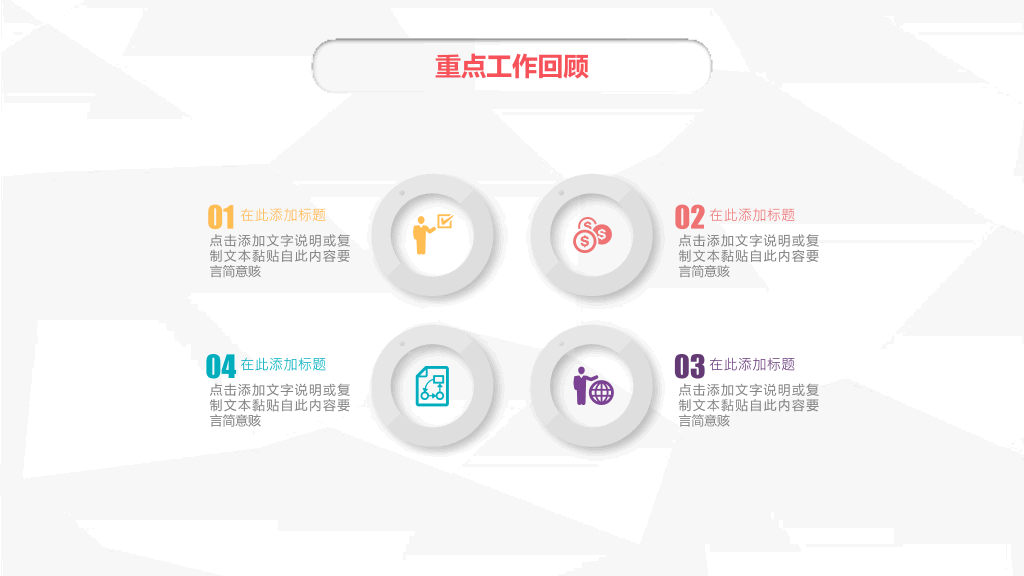 清新微立体工作总结PPT模板