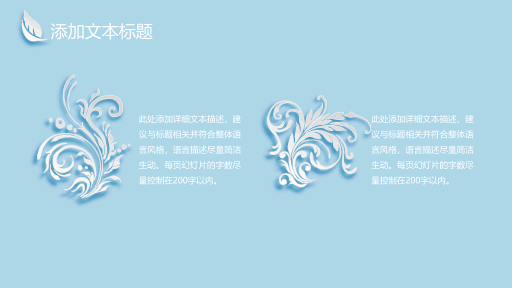 唯美微立体四叶草PPT模板
