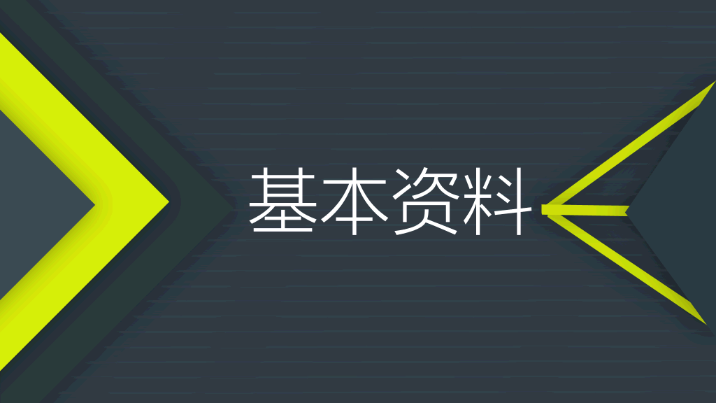 简约个人求职简历PPT模板