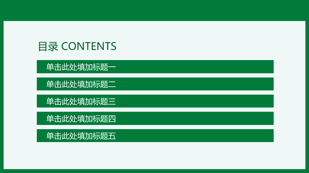 中国邮政主题PPT模板下载