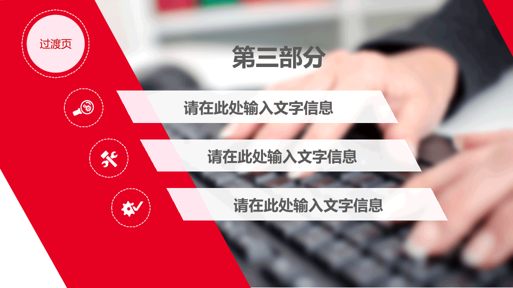 商务人士公司白领PPT模板