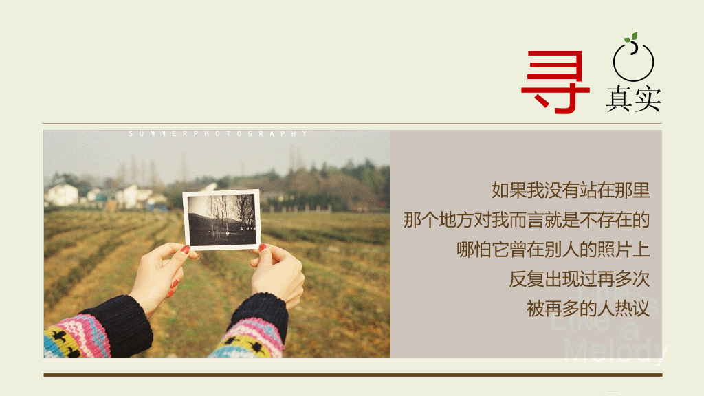 《就想开间自己的小店》读书笔记PPT