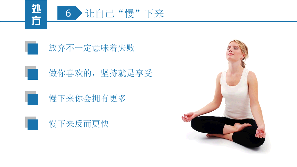 拼的是现在比的是将来PPT