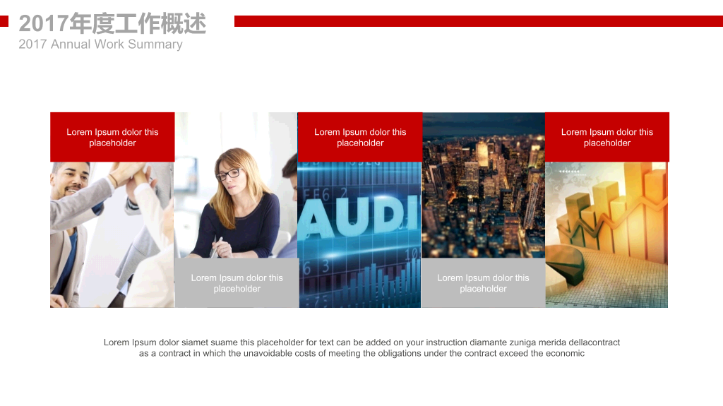 中国石化中石化PPT模板