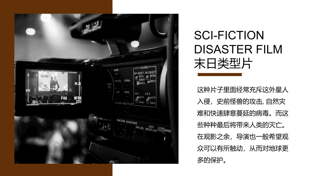 电影欣赏课PPT课件模板