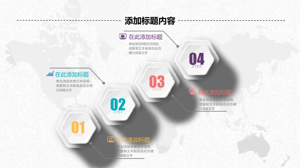 精美微立体商务汇报PPT模板