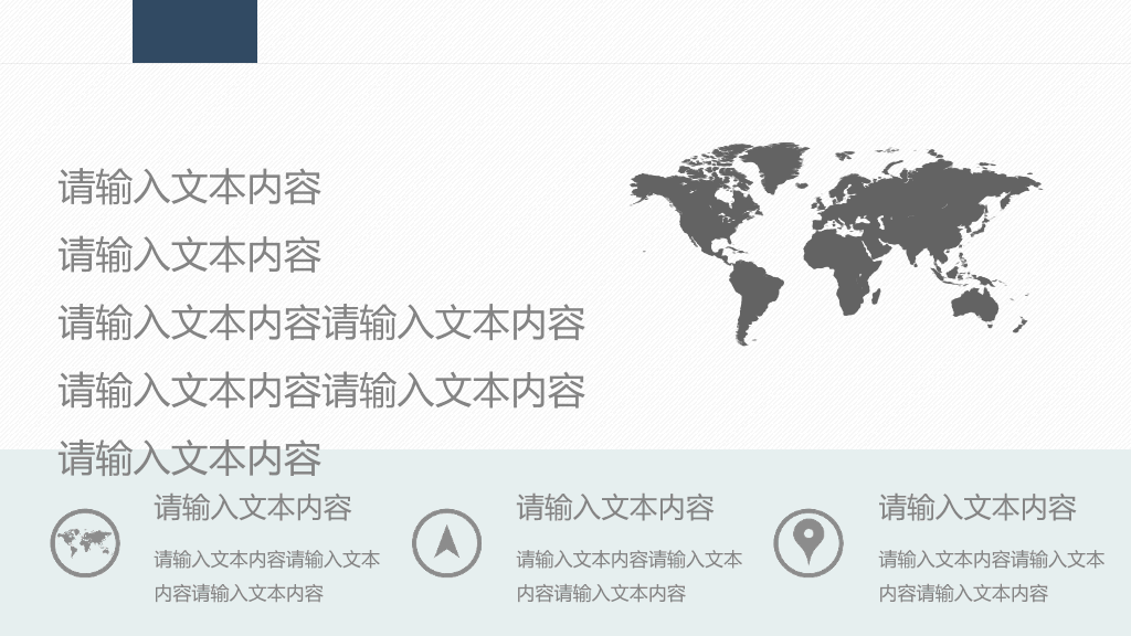 商务研究分析报告PPT模板