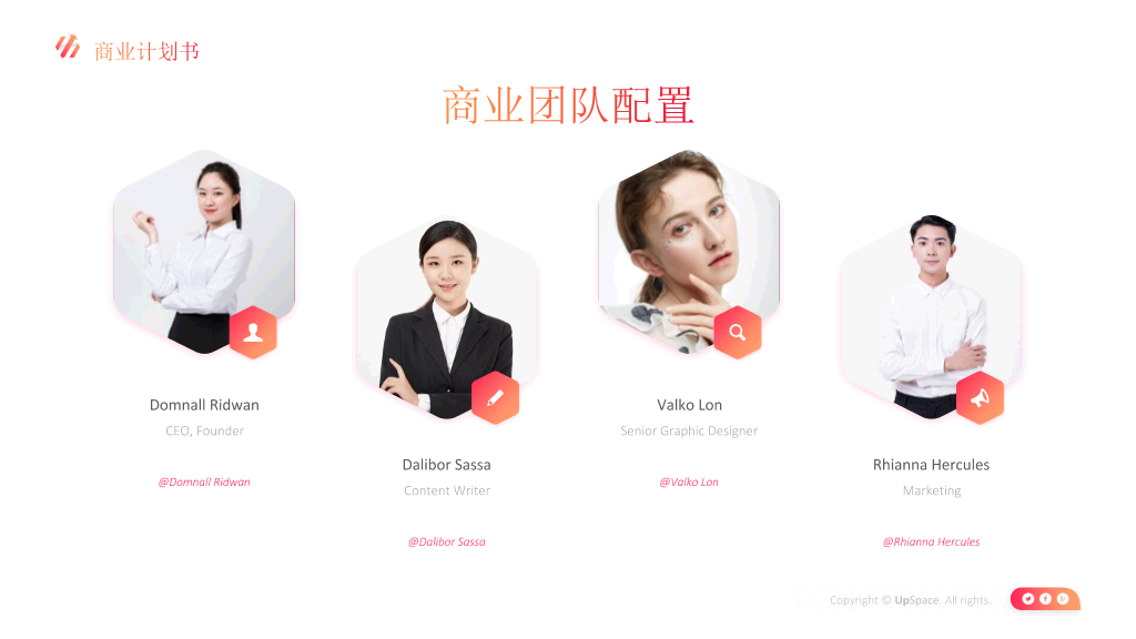 时尚渐变商业计划PPT模板