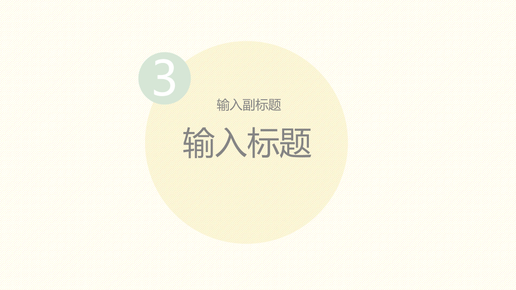 适合女生暖暖温馨PPT模板