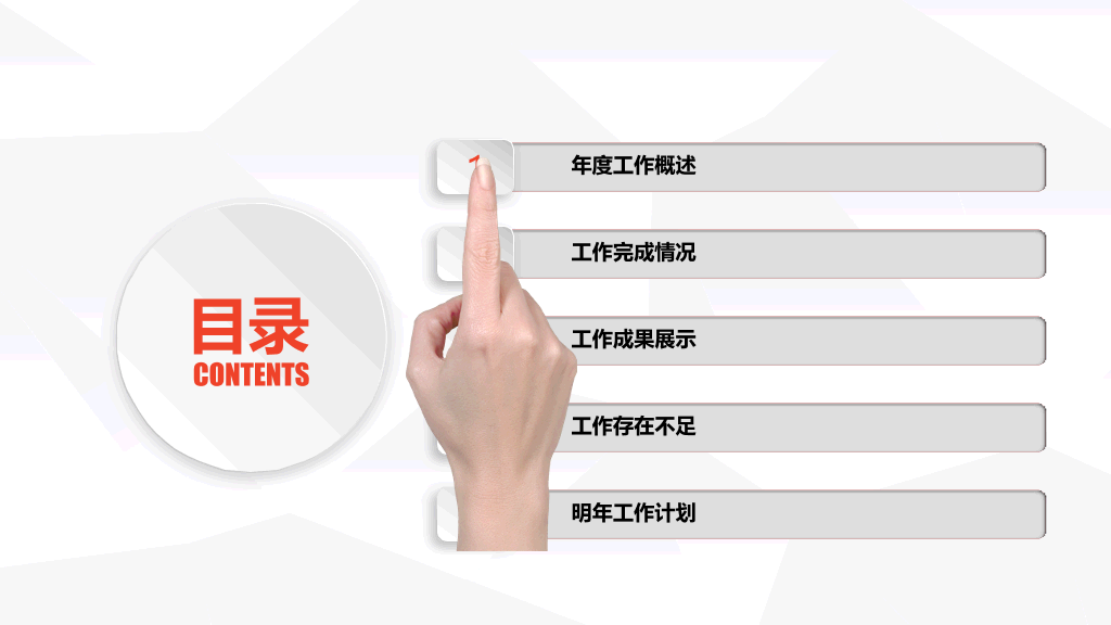 简约微立体年终总结PPT模板