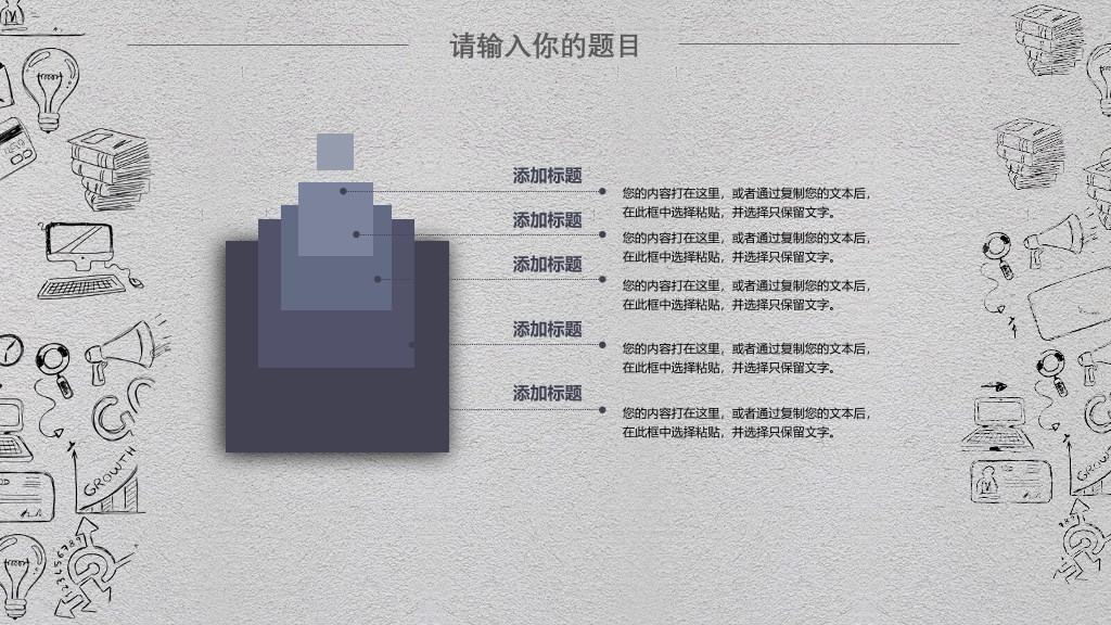 互联网网络大数据PPT模板
