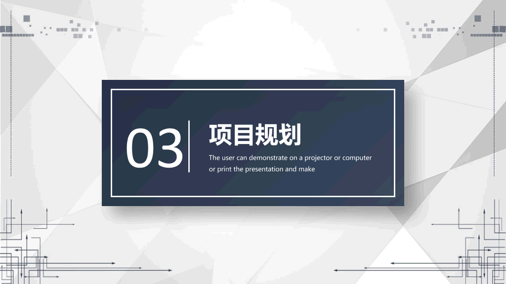大气简约创业计划书PPT模板