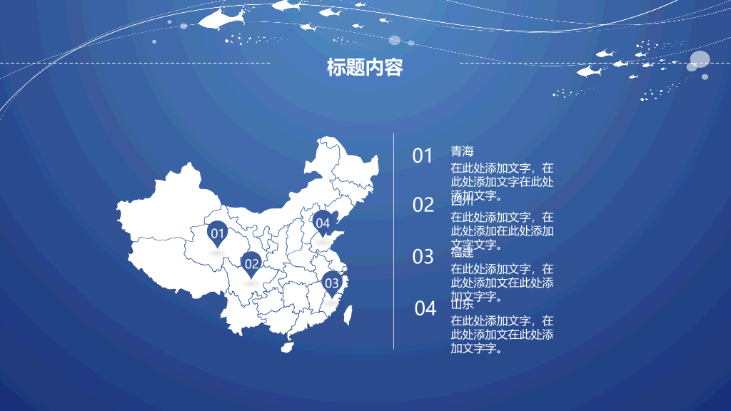 创意线条极简蓝色通用PPT模板