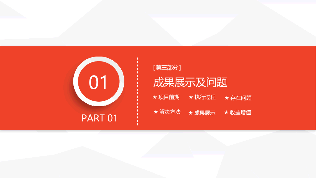 简约微立体年终总结PPT模板