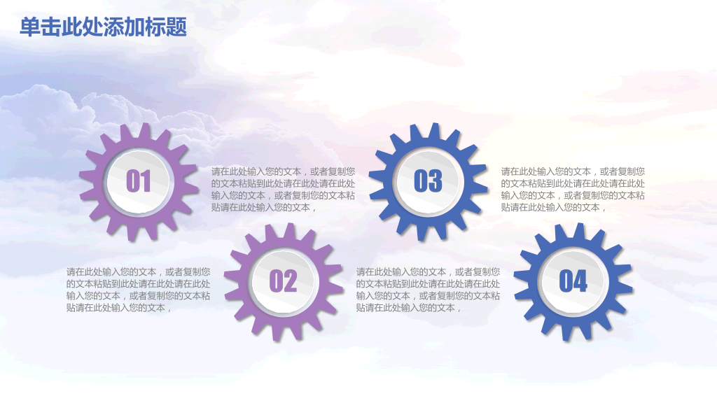 年终总结大气高端动态PPT模板-9