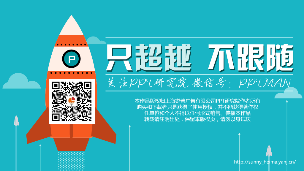25条时间管理技巧PPT作品