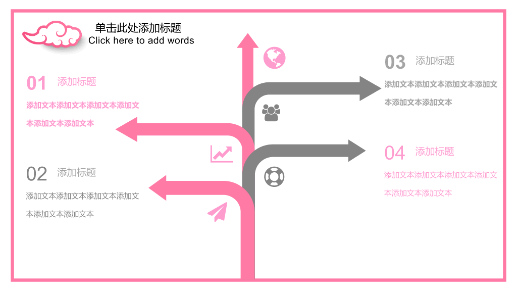 简洁艺术粉色女生PPT模板