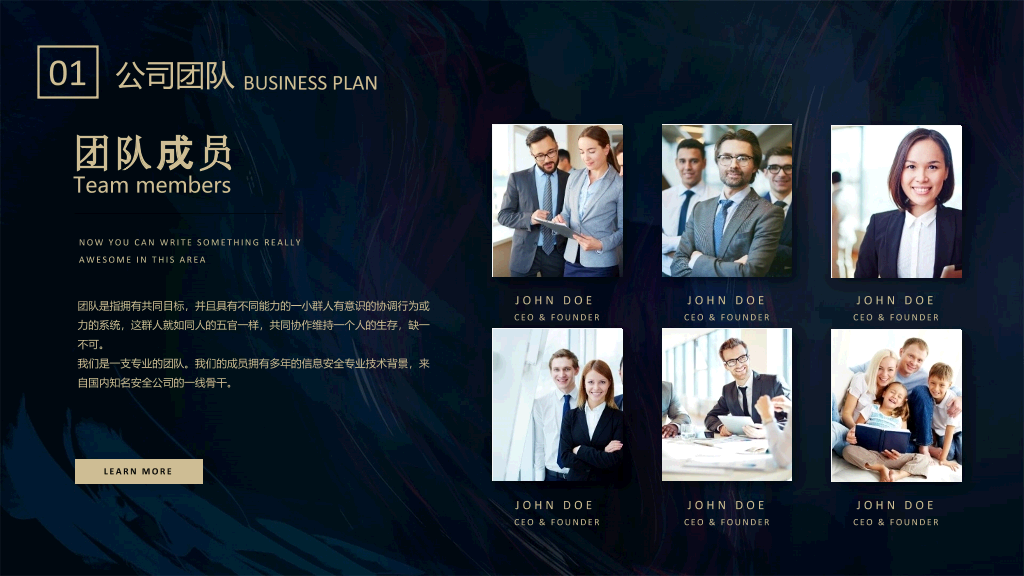 质感高端商业计划书PPT模板