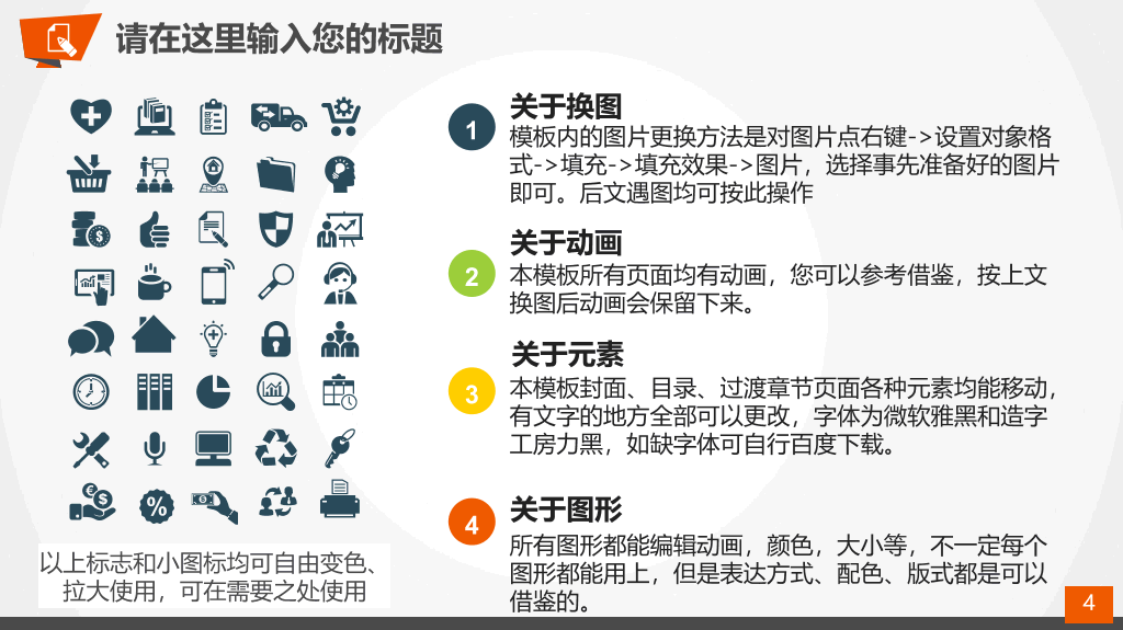 慈善公益帮扶献爱心PPT模板