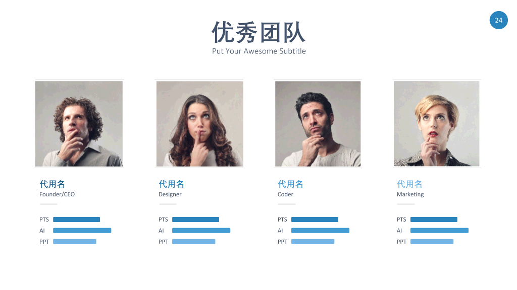 搜索引擎优化SEO行业PPT模板