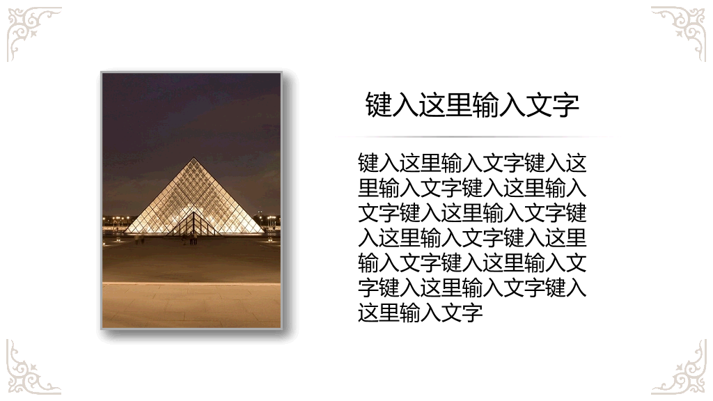 奢华欧式复古花纹PPT模板