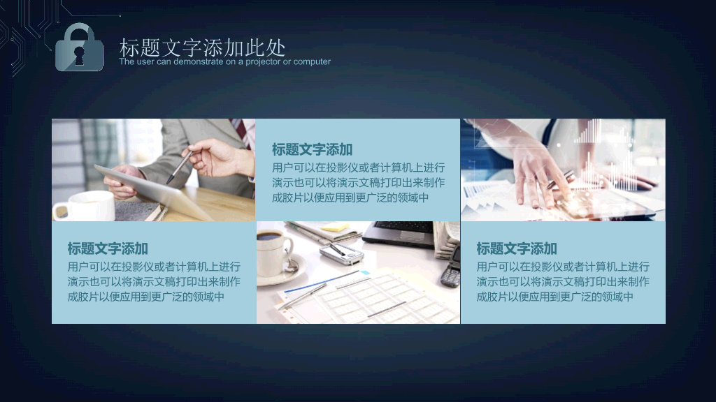 网络安全工作汇报PPT模板