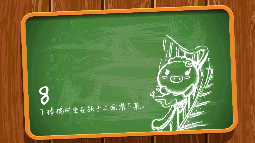 80后90后一定做过的事PPT