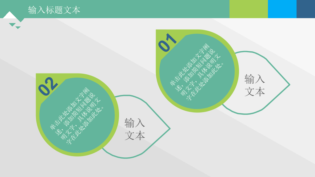 背景音乐多图表动态PPT模板