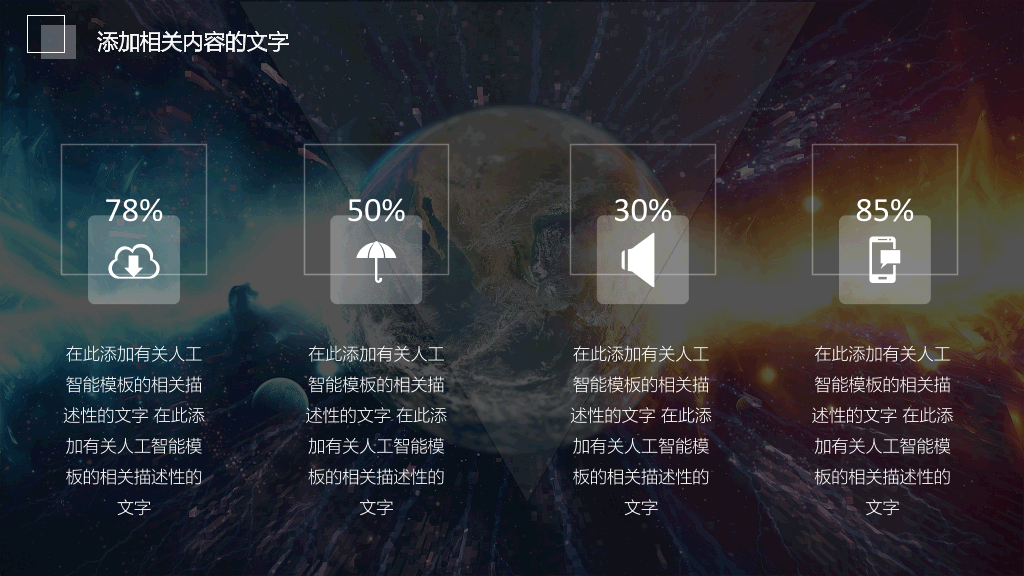 IOS风AI人工智能PPT模板