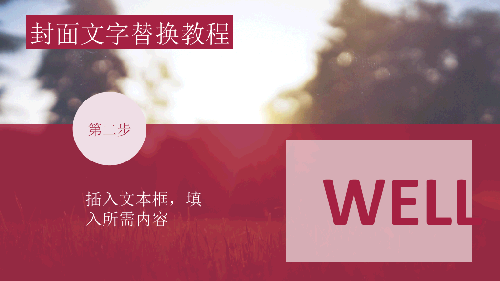 美剧《破产姐妹》主题PPT模板