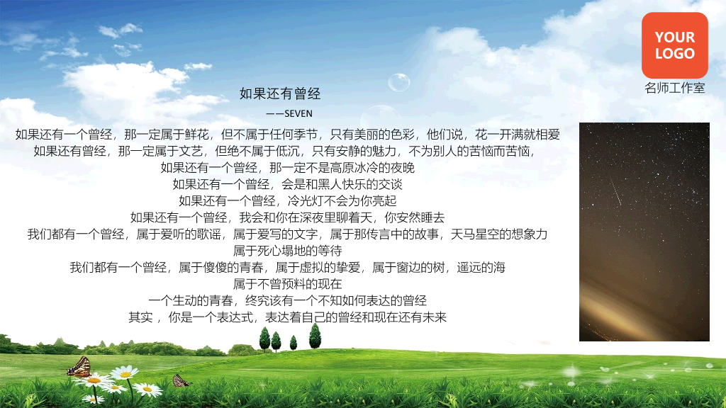 小学教师述职简历PPT模板