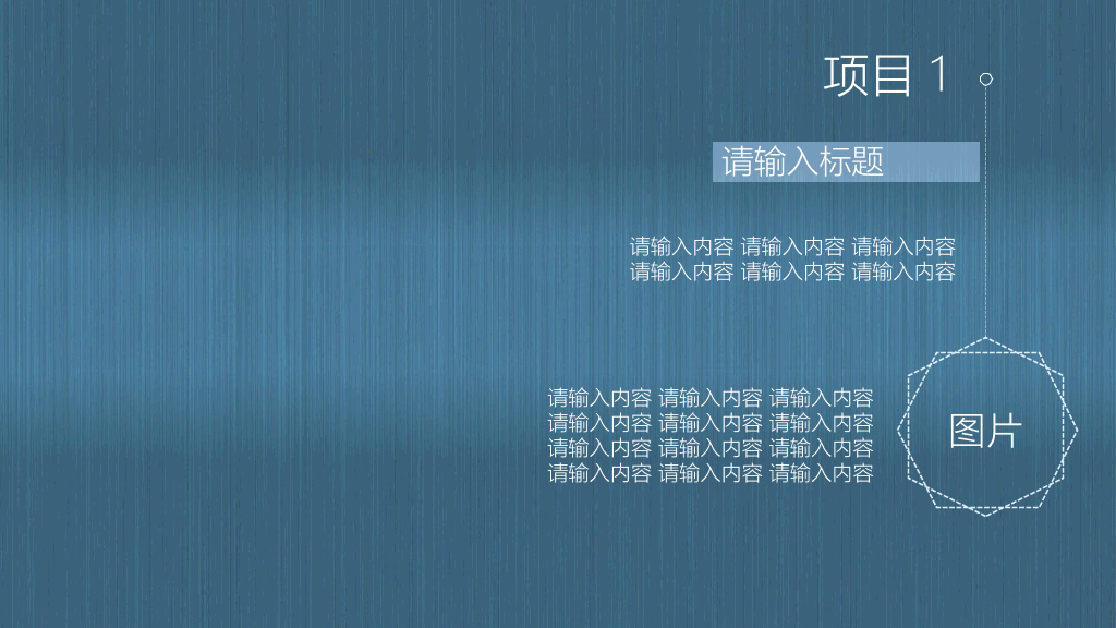 蓝色质感拉丝简约PPT模板