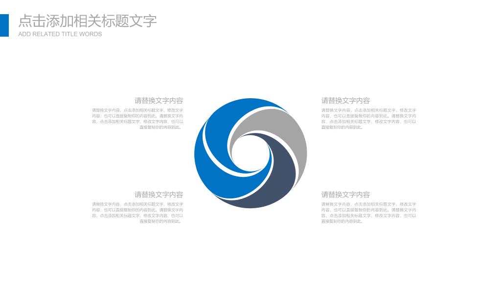 极简大方工作总结报告PPT模板