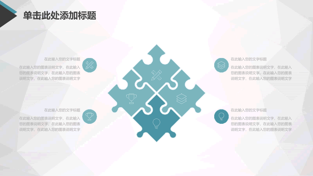 蓝色大气工作汇报PPT模板