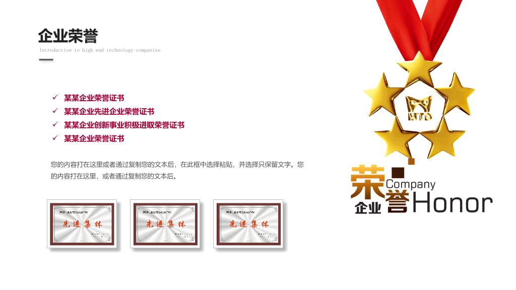 科技风公司企业介绍PPT模板