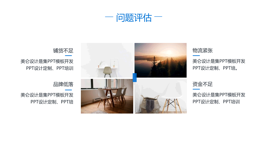 简洁蓝色论文答辩PPT模板
