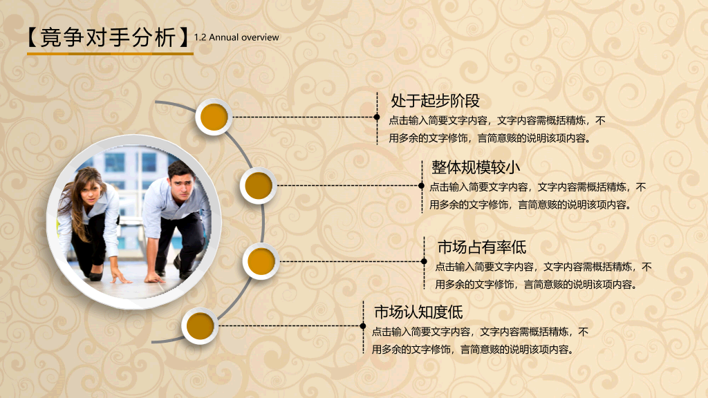金币金算盘金融理财PPT模板