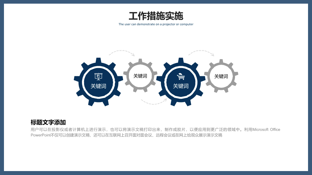 简洁商务风工作汇报PPT模板