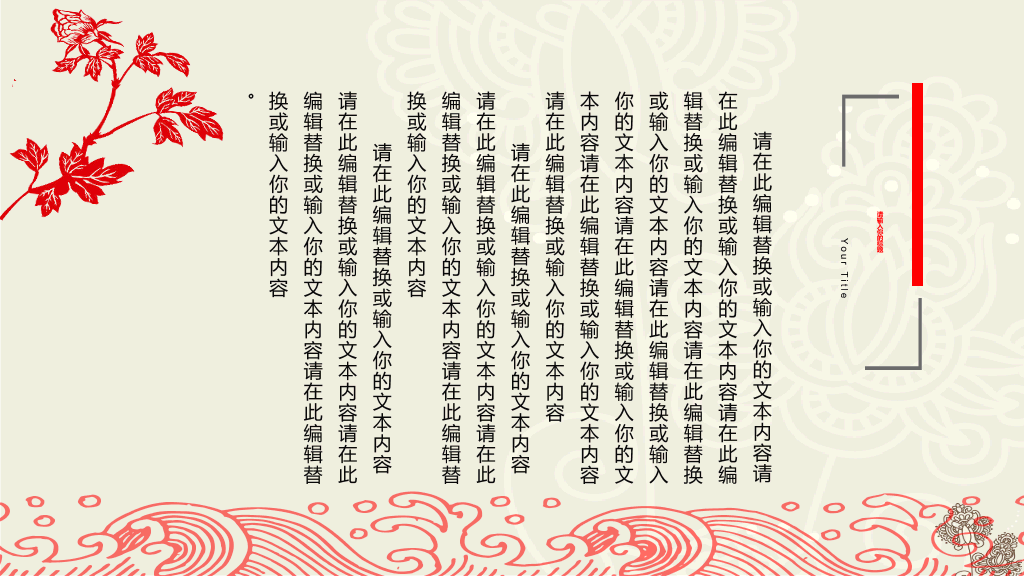创意文化剪纸中国风PPT模板