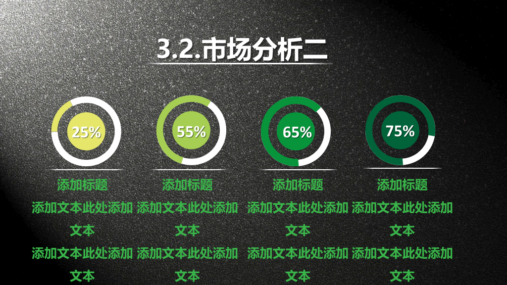 质感商业项目计划书PPT模板