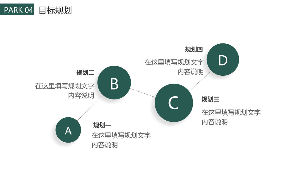 清新简约个人简历PPT模板
