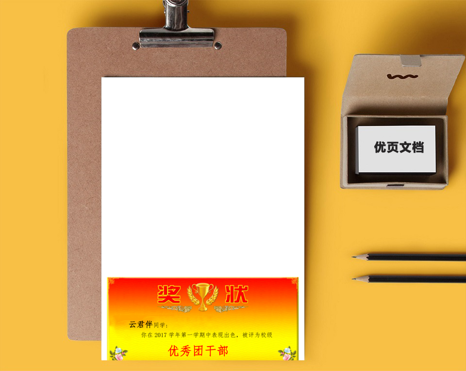 奖杯花色荣誉奖状证书