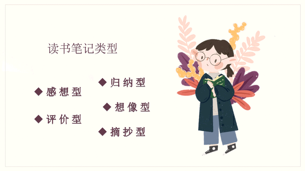 文艺读书心得分享会PPT模板