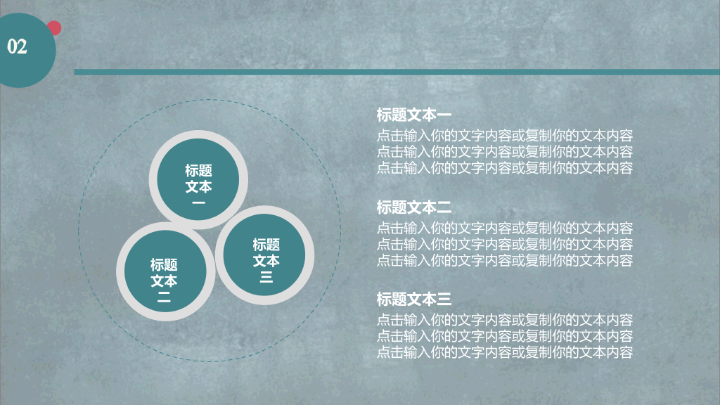 撕纸效果复古交通银行PPT模板