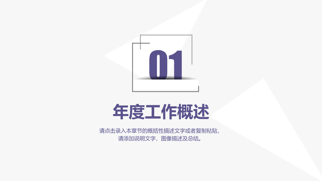 极简渐变工作总结汇报PPT模板
